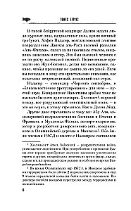 Черное воскресенье